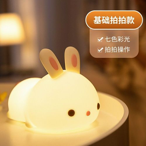 电子产品礼品兔子硅胶灯 遥控拍拍灯充电小夜灯生日创意儿童礼物